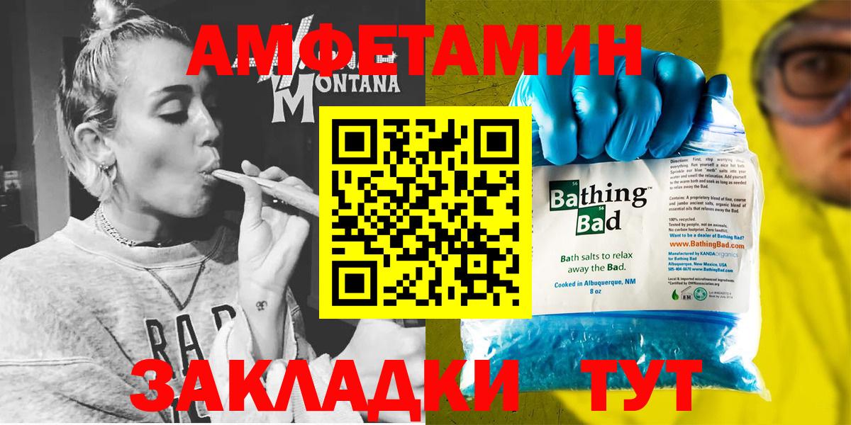 АМФЕТАМИН 98% Дивногорск