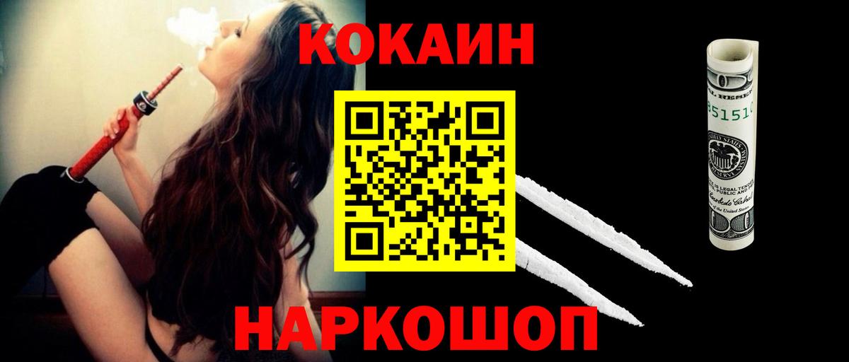 Кокаин Колумбийский  Вход с VPN  КОКАИН Боливия  Кокаин  Дивногорск 