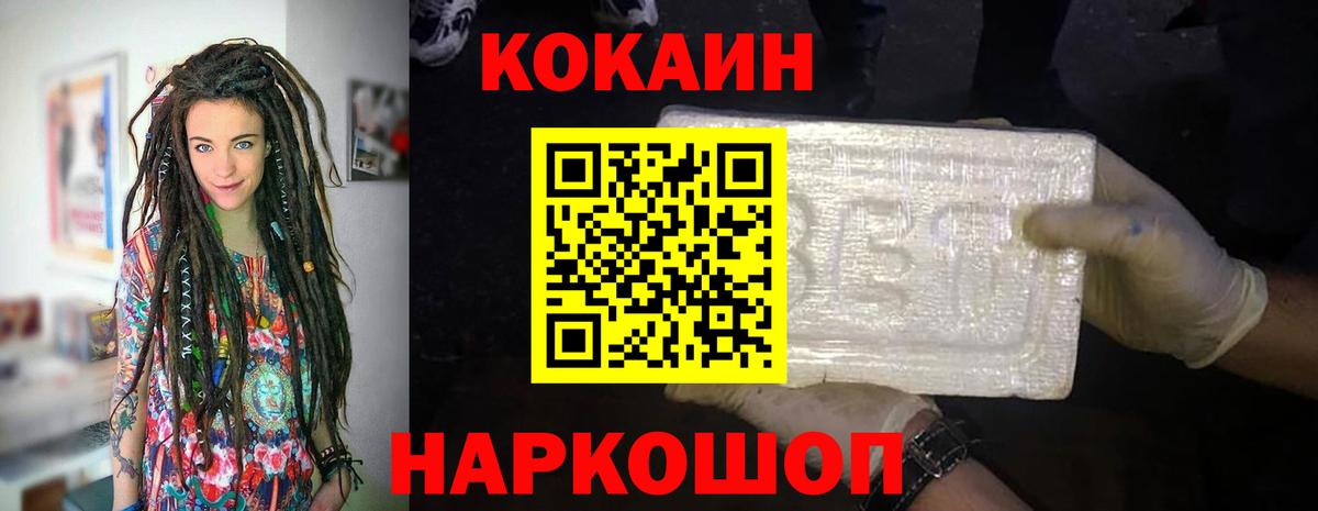 COCAIN FishScale Дивногорск