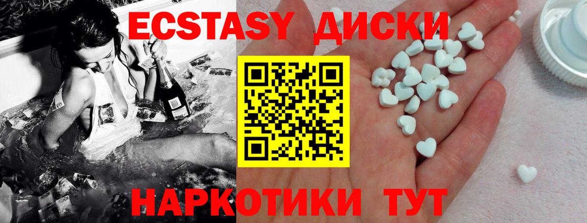 Дивногорск  ЭКСТАЗИ  Ecstasy DUBAI  маркетплейс состав  Ecstasy таблы  Вход с VPN 