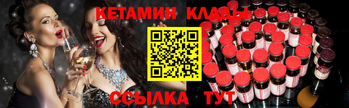 КЕТАМИН ketamine Дивногорск