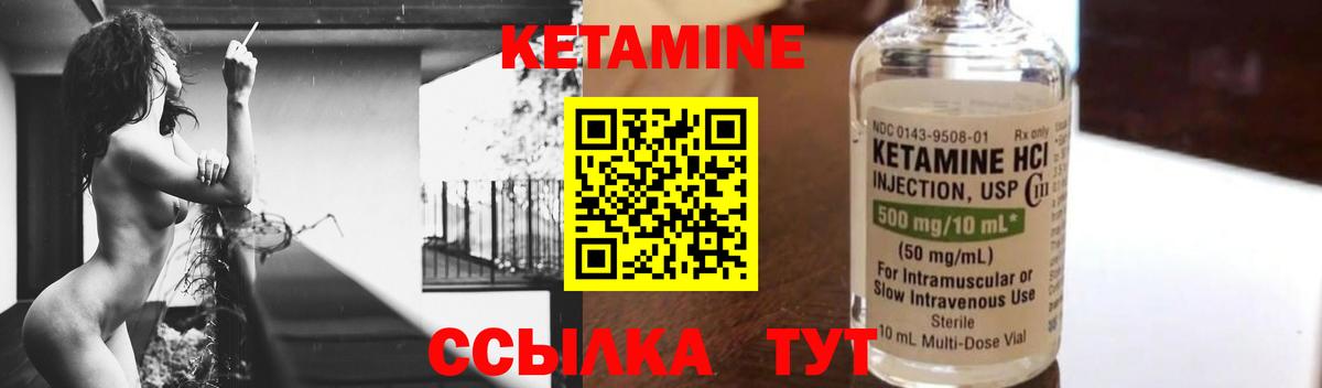 Дивногорск  КЕТАМИН ketamine  Вход с VPN 