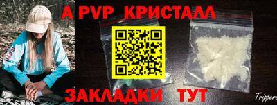 ALPHA PVP Лесосибирск