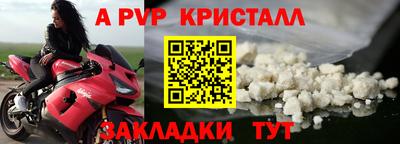 ALPHA PVP Лесосибирск