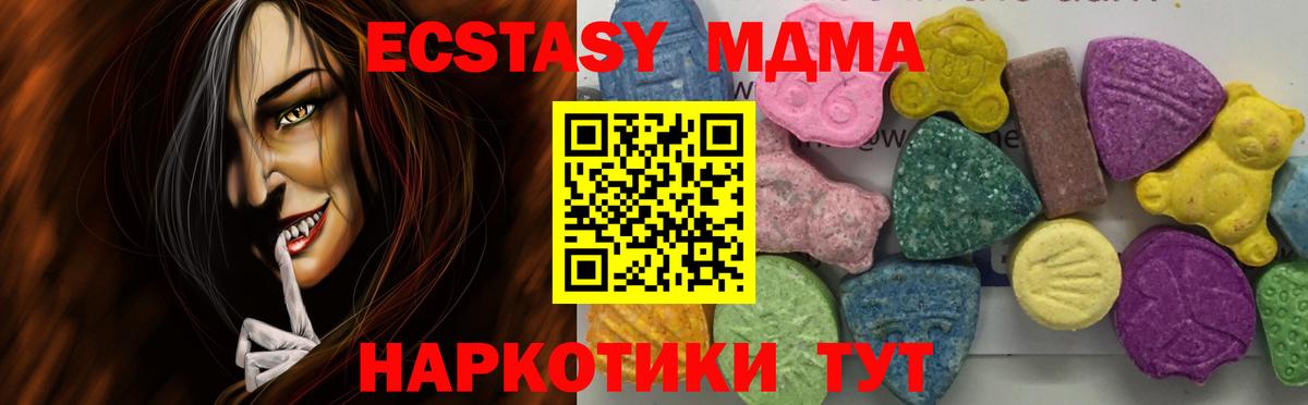 MDMA  МДМА кристаллы  Дивногорск  Вход с VPN  MDMA VHQ 