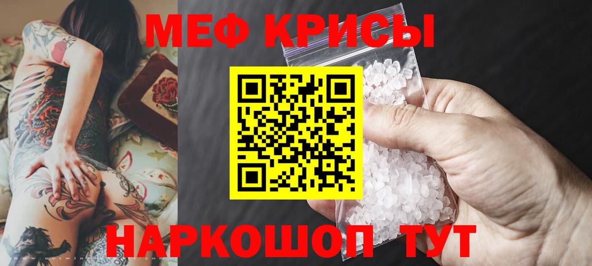 Дивногорск  Меф 4 MMC  МЕФ  Меф  Вход с VPN  Мефедрон кристаллы 