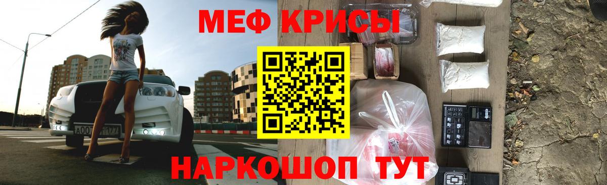 Мефедрон мука Дивногорск