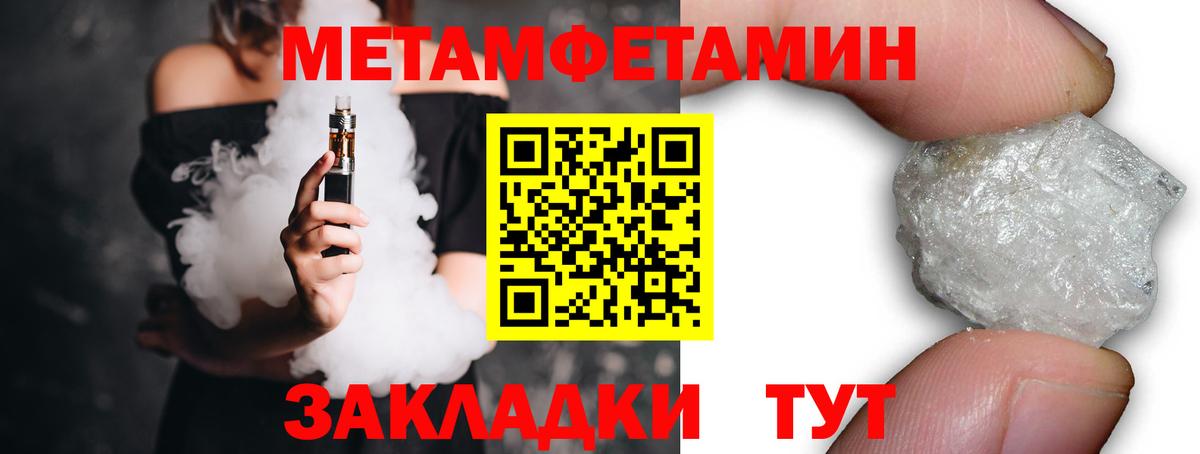 Дивногорск  МЕТАМФЕТАМИН винт  Первитин  Вход с VPN  МЕТАМФЕТАМИН винт 