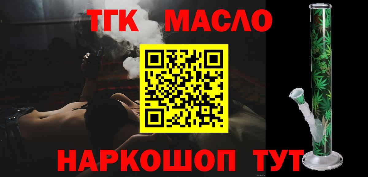 Дистиллят ТГК гашишное масло  Вход с VPN  Дивногорск  купить наркотики цена  ТГК THC oil 
