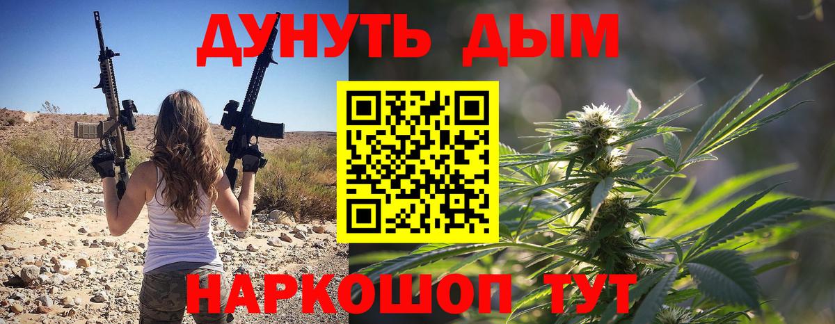 Дивногорск  Конопля индика  Конопля план  Вход с VPN 